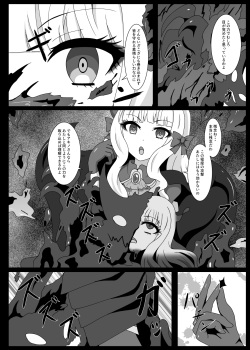 [Niziyumedokoro (Yakuhina)] PRINCESS SHADOW 3 (Princess Connect! Re:Dive) [Digital] page 5