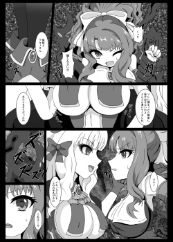 [Niziyumedokoro (Yakuhina)] PRINCESS SHADOW 3 (Princess Connect! Re:Dive) [Digital] page 6