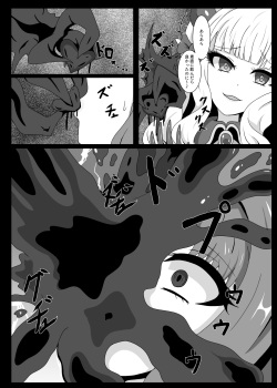 [Niziyumedokoro (Yakuhina)] PRINCESS SHADOW 3 (Princess Connect! Re:Dive) [Digital] page 9