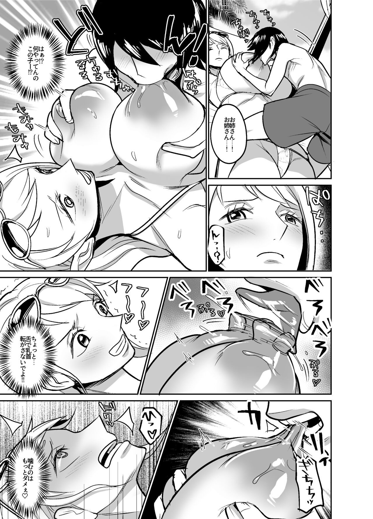 Oneshota hentai manga фото 21