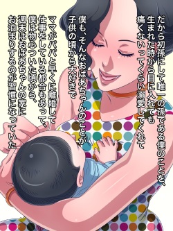 美人でモデルをやってる60代のおばあちゃんと孫の僕がオトコとオンナの関係になった page 4