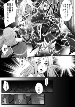 [Kazumu] Ochite Okasarete Mawasarete [Digital] page 6