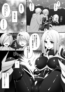 [Kazumu] Ochite Okasarete Mawasarete [Digital] page 7