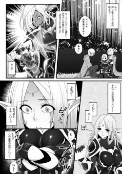 [Kazumu] Ochite Okasarete Mawasarete [Digital] page 8