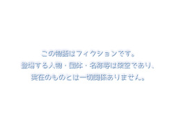 [TREETOP Helper (むなしむじょう)] まさか！？ノーパン爆乳の家出ギャルと、気弱なデカチンの僕が、ありえないでしょ…こんなイチャラブセックスするなんて！2 お姉ちゃん（処女）プラス！ page 2