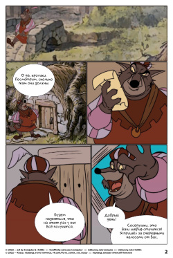 [Comjuke &amp; r4c00n] To Pay in Kind | Платить натурой [Russian] [Kozzy] page 2
