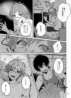 (Kindan no Prism 10) [Oabare Kenpo 9-jou (Abio)] Tsugi wa 22 Seiki (KING OF PRISM by PrettyRhythm) page 10