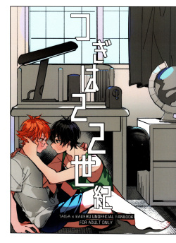 (Kindan no Prism 10) [Oabare Kenpo 9-jou (Abio)] Tsugi wa 22 Seiki (KING OF PRISM by PrettyRhythm) page 1