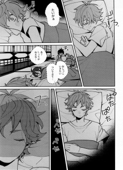 (Kindan no Prism 10) [Oabare Kenpo 9-jou (Abio)] Tsugi wa 22 Seiki (KING OF PRISM by PrettyRhythm) page 4