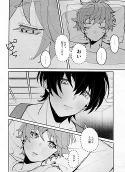 (Kindan no Prism 10) [Oabare Kenpo 9-jou (Abio)] Tsugi wa 22 Seiki (KING OF PRISM by PrettyRhythm) page 5