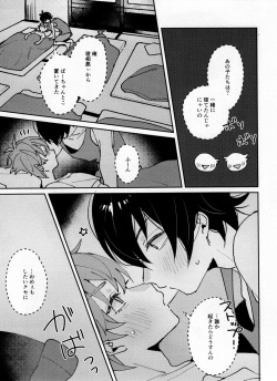 (Kindan no Prism 10) [Oabare Kenpo 9-jou (Abio)] Tsugi wa 22 Seiki (KING OF PRISM by PrettyRhythm) page 6