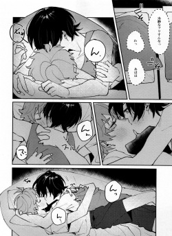 (Kindan no Prism 10) [Oabare Kenpo 9-jou (Abio)] Tsugi wa 22 Seiki (KING OF PRISM by PrettyRhythm) page 7