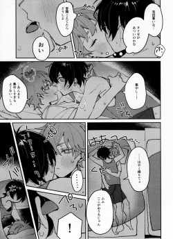 (Kindan no Prism 10) [Oabare Kenpo 9-jou (Abio)] Tsugi wa 22 Seiki (KING OF PRISM by PrettyRhythm) page 8
