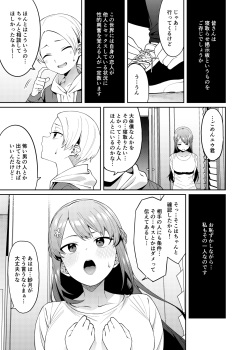 [FLAT (Yukyu Ponzu)] Bangohan no Osusowake [Digital] page 2