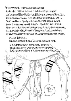[ANIMAL SERVICE (haison)] 三蔵ちゃんと馬20191103(サンクリAutumn) page 8