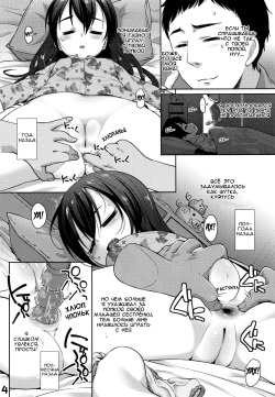[Mamezou] Sannen Koroshi no Shinzui | The Art of Three Years of Death (Chiisai Ana wa Dou desu ka?) [Russian] [﻿Zloy Nosok] page 4