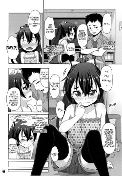 [Mamezou] Sannen Koroshi no Shinzui | The Art of Three Years of Death (Chiisai Ana wa Dou desu ka?) [Russian] [﻿Zloy Nosok] page 6