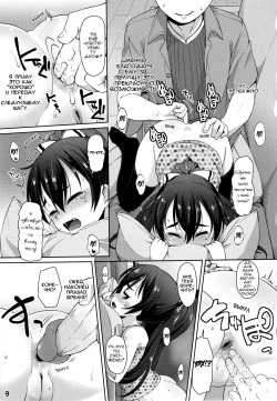 [Mamezou] Sannen Koroshi no Shinzui | The Art of Three Years of Death (Chiisai Ana wa Dou desu ka?) [Russian] [﻿Zloy Nosok] page 9