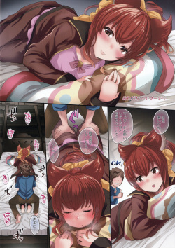 (C100) [True RIDE (Amamiya Shinjitsu)] Eterna Amore (Granblue Fantasy) page 8