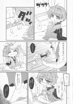 [Jiyuu Honpou (Kureha Mitsushite)] Chiisakutemo Daijoubu! (Touhou Project) page 2