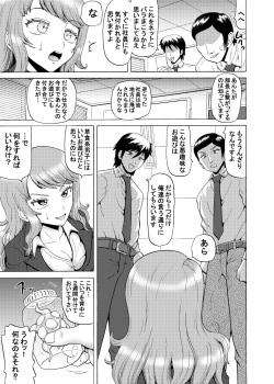 [Atsuatsu Mikan (Nukunuku Orange)] Onna Joushi no Shokushu Kinmu page 7