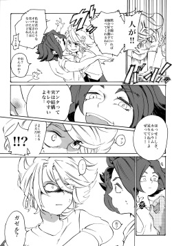 (SUPER20) [picopicopi-co (tsubasa)] Uchuujin no Tsukuri Kata (Inazuma Eleven) page 10