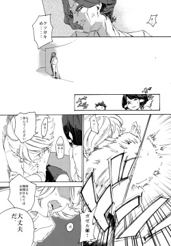 (SUPER20) [picopicopi-co (tsubasa)] Uchuujin no Tsukuri Kata (Inazuma Eleven) page 3