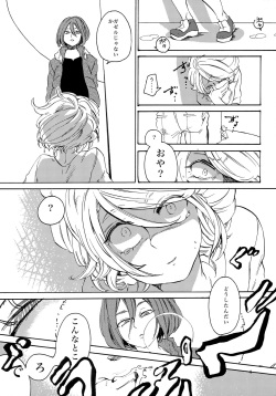 (SUPER20) [picopicopi-co (tsubasa)] Uchuujin no Tsukuri Kata (Inazuma Eleven) page 5