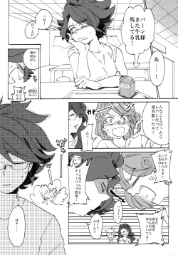 (SUPER20) [picopicopi-co (tsubasa)] Uchuujin no Tsukuri Kata (Inazuma Eleven) page 7