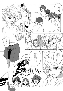 (SUPER20) [picopicopi-co (tsubasa)] Uchuujin no Tsukuri Kata (Inazuma Eleven) page 8
