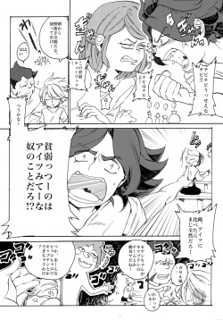 (SUPER20) [picopicopi-co (tsubasa)] Uchuujin no Tsukuri Kata (Inazuma Eleven) page 9