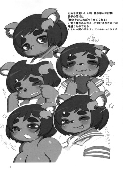 (Kemoket 12) [UNKNOWN MEAT (Kojima Video)]  Kemogaku Nyugaku Ganshou page 9