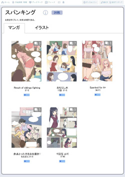 [Eingyeo] My Spanking Friends Vol. 17 (2020-03) [English] page 2