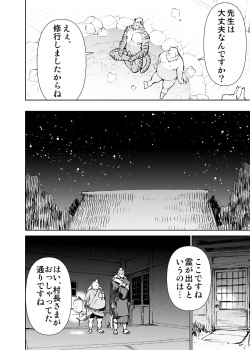 [Mennsuke] Manga 01 page 2