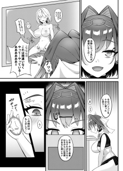 [娜卡黛西 (半馬ハンマ)] ようこそ、ワトソン調査室へ2 (ワトソン・アメリア) page 4