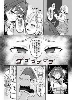 [娜卡黛西 (半馬ハンマ)] ようこそ、ワトソン調査室へ2 (ワトソン・アメリア) page 5