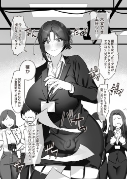 [Inari Mochi] Sokuhame Sayaka no Hatsujou Diary (Grey Scale) [Digital] page 4