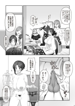 [Inari Mochi] Sokuhame Sayaka no Hatsujou Diary (Grey Scale) [Digital] page 6