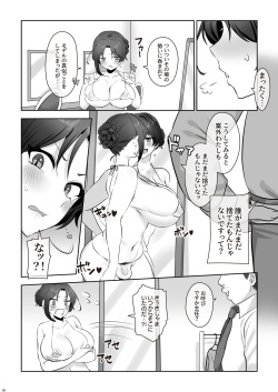 [Inari Mochi] Sokuhame Sayaka no Hatsujou Diary (Grey Scale) [Digital] page 9