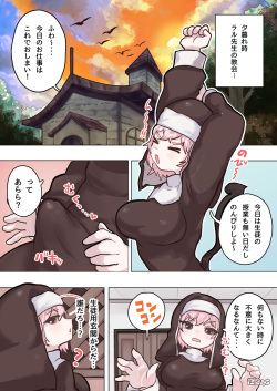 [Ponkichi no Sato (Ponkichi)] Succubus no Sensei FILE.04 Dragon Succubus-hen page 4