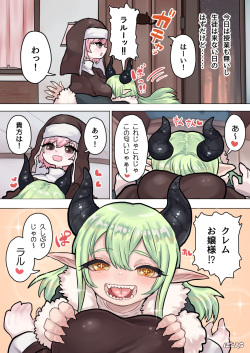 [Ponkichi no Sato (Ponkichi)] Succubus no Sensei FILE.04 Dragon Succubus-hen page 5