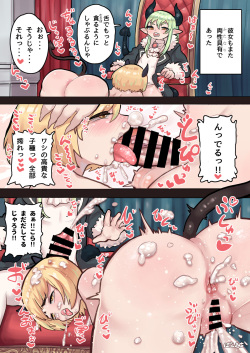 [Ponkichi no Sato (Ponkichi)] Succubus no Sensei FILE.04 Dragon Succubus-hen page 8