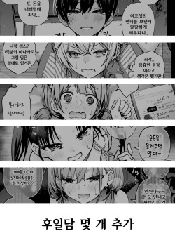 [Doji Ro Books (Doji Ro)] #Yuuryou Shoujo 2 [Kougaku Shien Ban] ~Okane o Harau to ○○ Shite Kureru Onnanoko~ | 유료소녀2 [고액지원판] ~돈을 지불하면 00해주는 여자아이~ [Korean] page 2