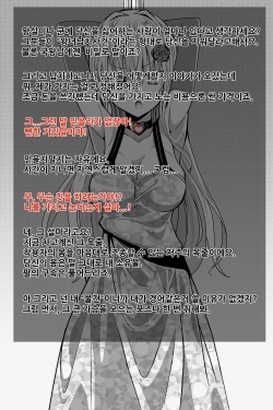 [Keep-Out] Hime-sama o Saimin de Ayatsutte Onapet-ka Suru Ohanashi | 왕녀님을 최면으로 조종해 딸감으로 만드는 이야기 [Korean] page 2