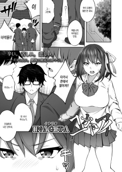 [INAGITA] Yugami Ai (COMIC Aoha 2021 Fuyu) [Korean] [Digital] page 3