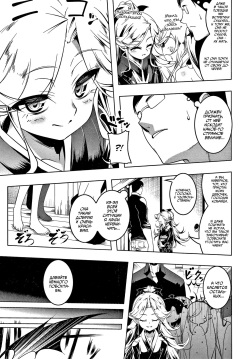 [Tanabe Kyou] Love Petit Gate 6 [Russian] [AniDzu] page 3