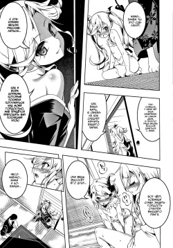 [Tanabe Kyou] Love Petit Gate 6 [Russian] [AniDzu] page 5
