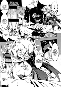[Tanabe Kyou] Love Petit Gate 6 [Russian] [AniDzu] page 7