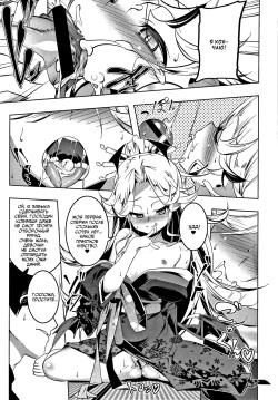[Tanabe Kyou] Love Petit Gate 6 [Russian] [AniDzu] page 9