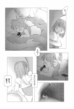 [DROP (Gekkaku)] Basara E-shuu page 10